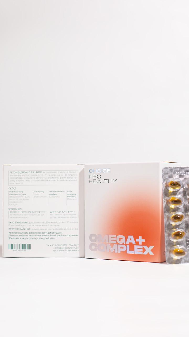 Комплекс Омега+ Choice джерело поліненасичених жирних кислот омега-3 60 кап. (1925924937) - фото 6 Комплекс Омега+ Choice джерело поліненасичених жирних кислот омега-3 60 кап. (1925924937) - фото 6