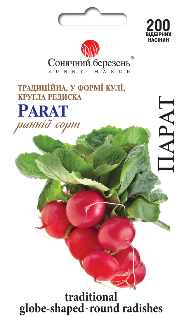 Насіння редьки Парат (8946)