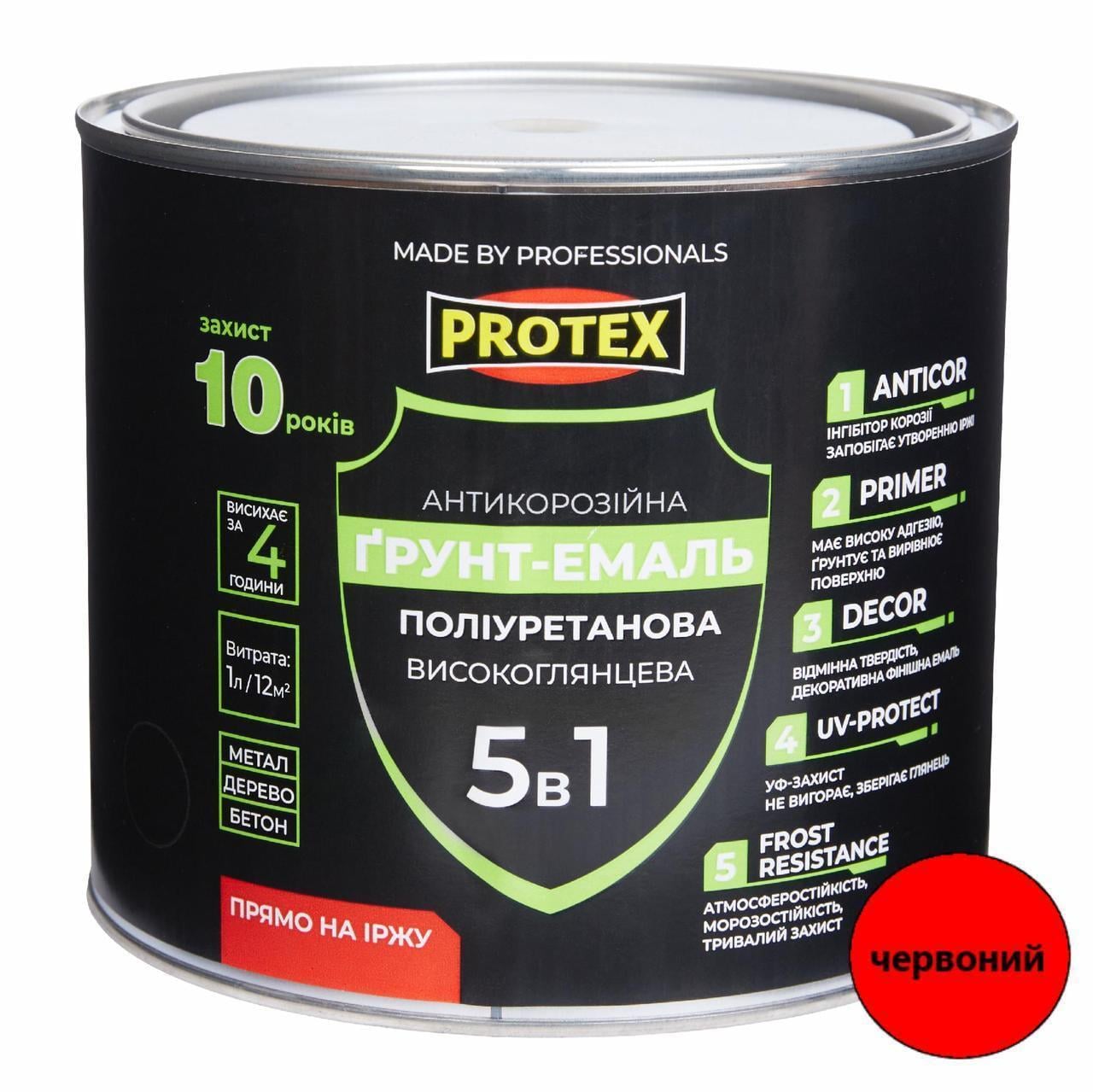 Грунт-емаль поліуретанова для металу глянсова PROTEX 5в1 2,4 кг 2,1 л RAL 3001 Червоний