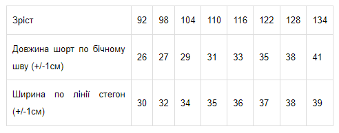 Шорти для хлопчика Носи своє 134 см Бордовий (6091-001-33-v2) - фото 2