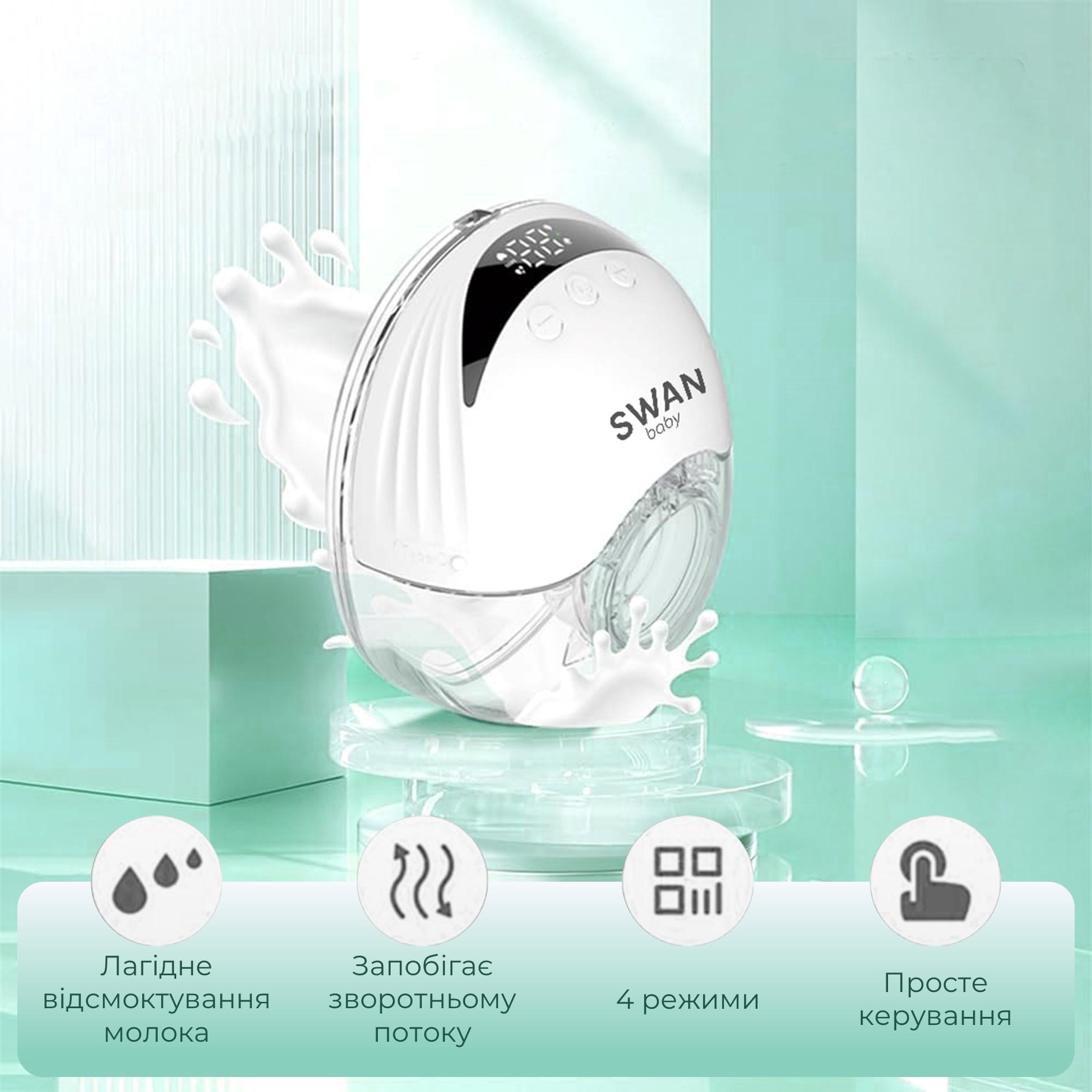 Молоковідсмоктувач Swan MY-375 Hands Free електричний з ефектом масажу 210 мл Білий (91216260) - фото 2