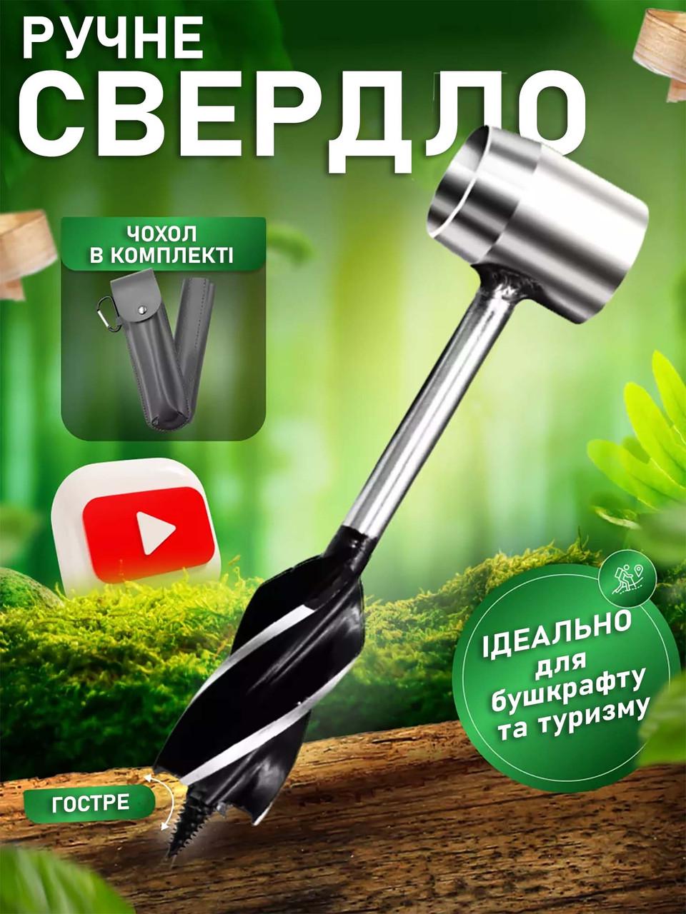 Ручне свердло туристичне по дереву з чохлом 25 мм - фото 3