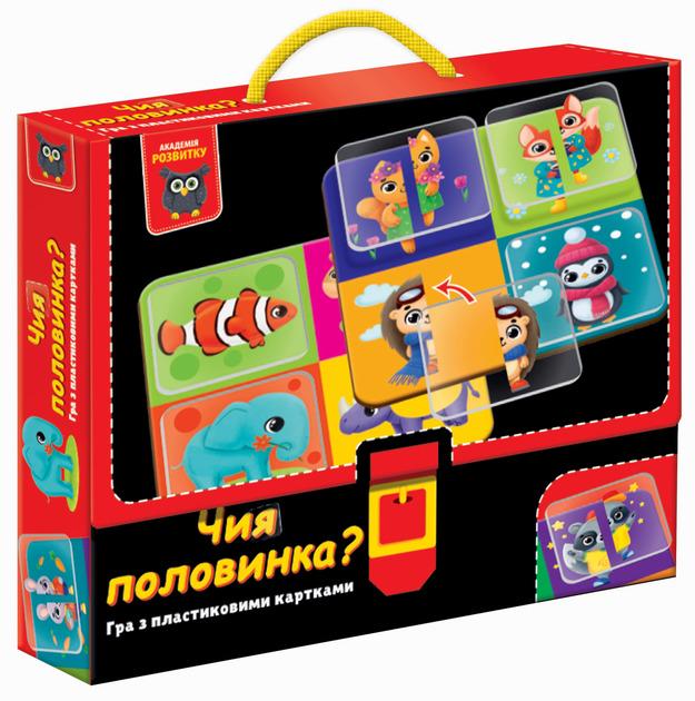 Настільна гра розвиваюча Vladi Toys VT1302-30 із пластиковими картками Чия половинка? (4820234764099)