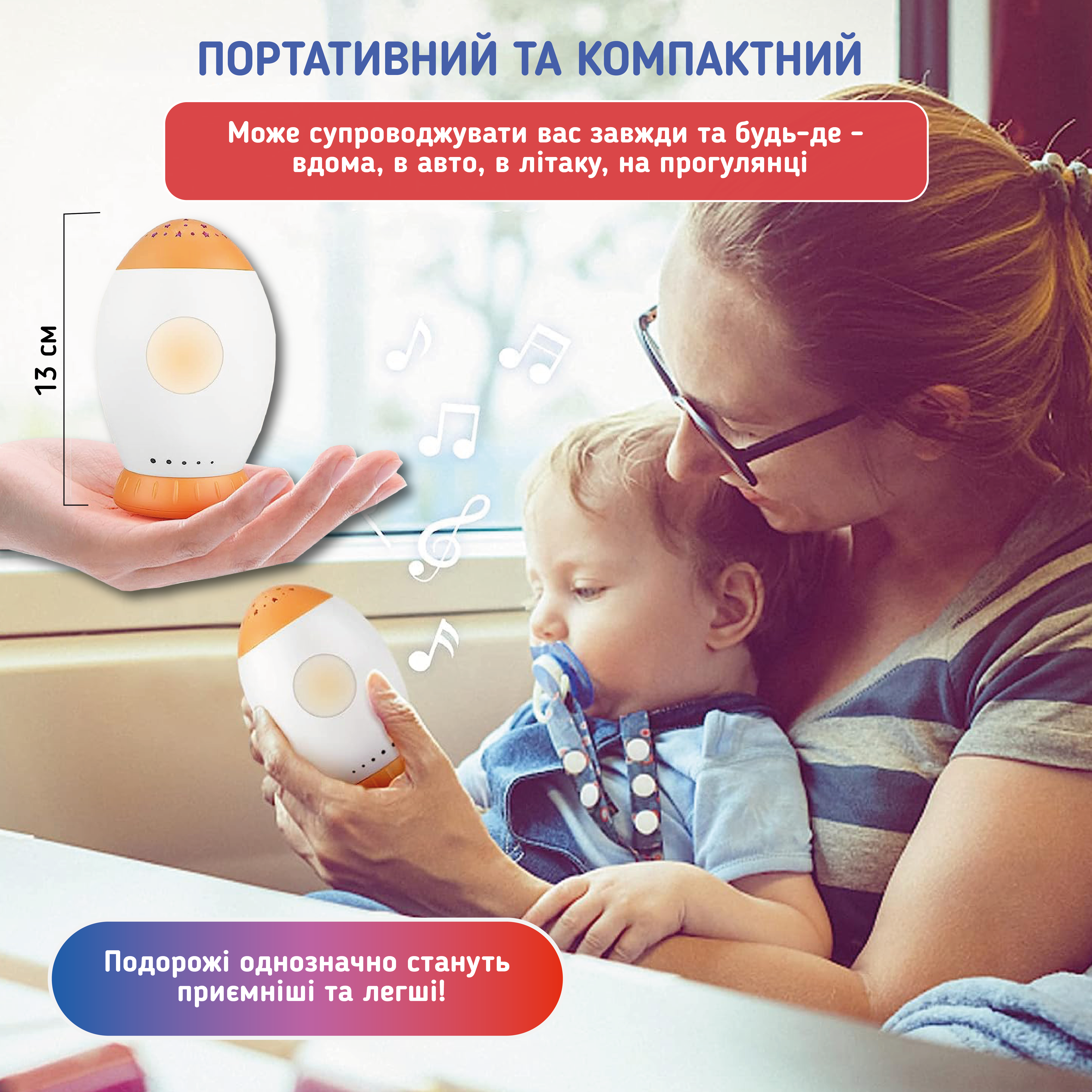 Генератор белого шума для ребенка Ракета с мелодиями и проектором звездного неба (К01-A1) - фото 6