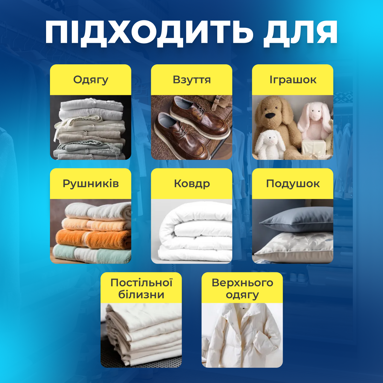 Вакуумний пакет для речей 1 шт. 50х60 см (1749473357192) - фото 10