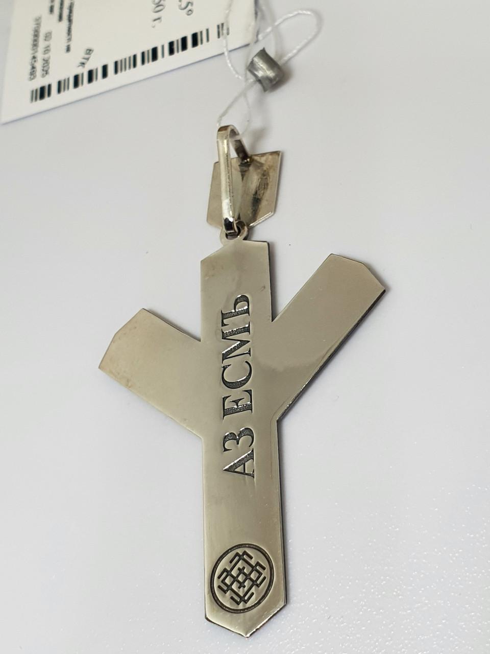 Срібний кулон для чоловіка Руна двостороння 925 світ 6 см (30164937) - фото 6 Срібний кулон для чоловіка Руна двостороння 925 світ 6 см (30164937) - фото 6