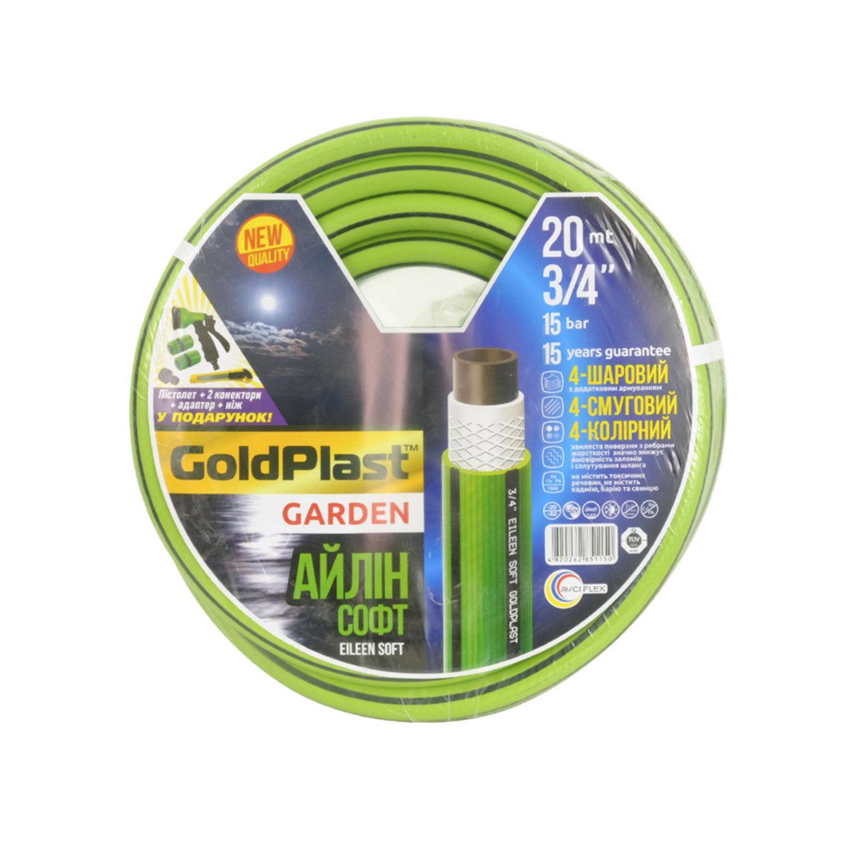 Шланг для поливу Avci Flex Айлін Ø 3/4"х2 мм з пістолетом 20 м