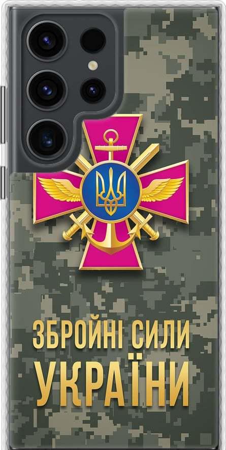 Чехол на Samsung Galaxy S23 Ultra ЗСУ (5269pc-2906-42517)