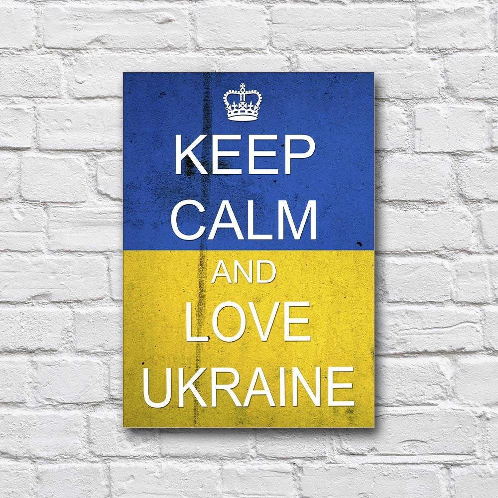 Постер дерев’яний Keep calm and love Ukraine 210х297 мм (18236157)
