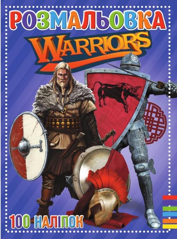 Розмальовка Jumbi Warriors формат A4 100 наклейок