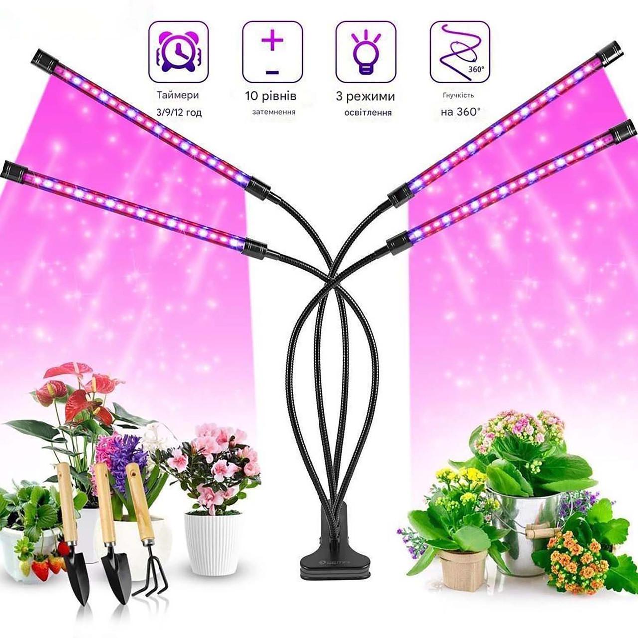 Ультрафиолетовая лампа для растений 4 лампы 40W USB таймер/прищепка/пульт - фото 5 Ультрафиолетовая лампа для растений 4 лампы 40W USB таймер/прищепка/пульт - фото 5