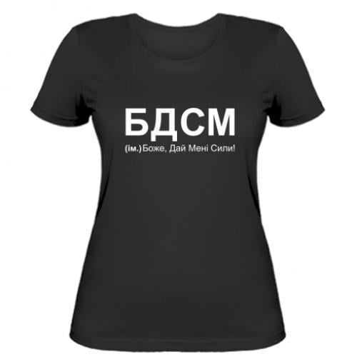 Футболка женская "БДСМ: Боже, дай мені сили!" L Черный (14465833-2-187273-L)