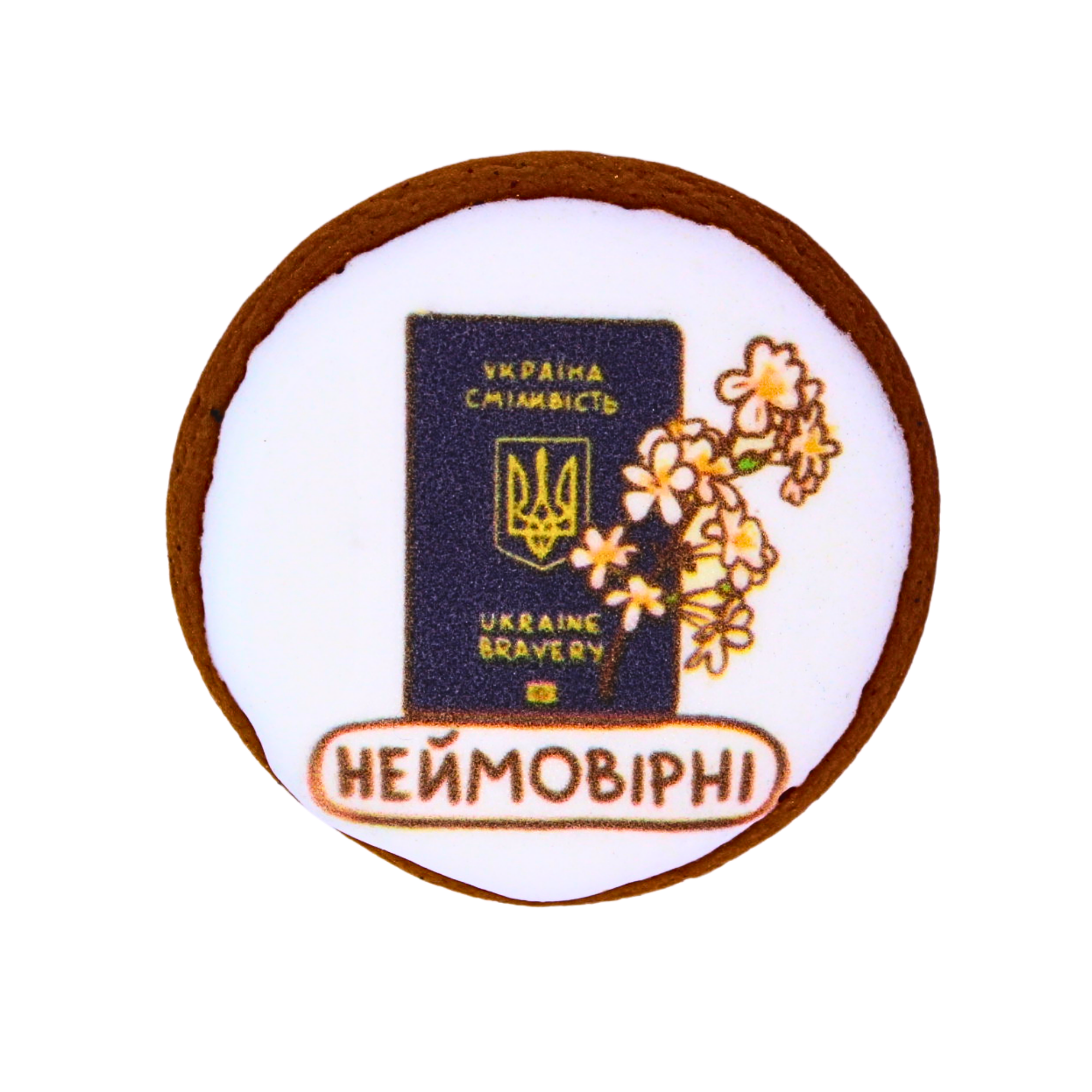 Пряник с принтом Крафт Печиво День Защитников Украины 17 г