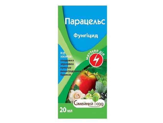 Фунгіцид Сімейний Сад Парацельс 20 мл