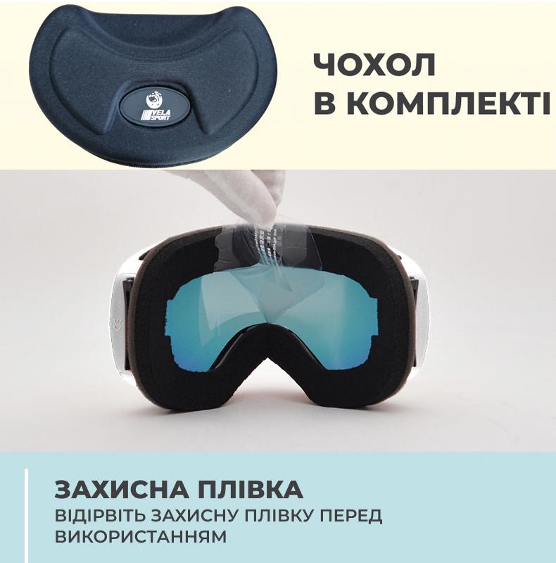 Маска лыжная для взрослых и детей VelaSport Snow Blade VLT 18,4% Blue/Green (00784) - фото 7