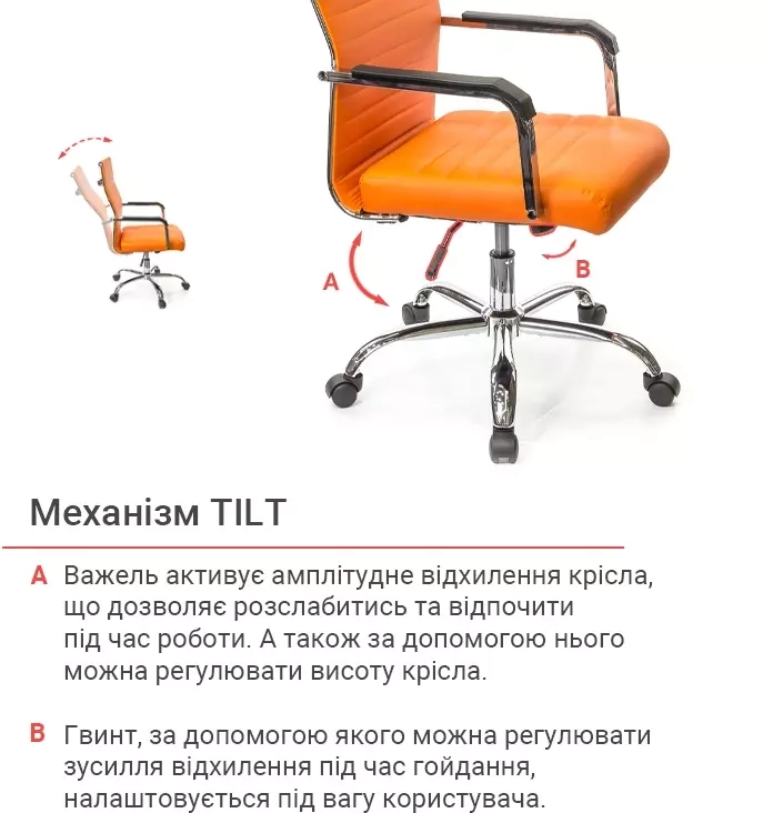 Кресло эргономичное для дома АКЛАС Кап FX СН TILT Оранжевый (00009905) - фото 12 Кресло эргономичное для дома АКЛАС Кап FX СН TILT Оранжевый (00009905) - фото 12