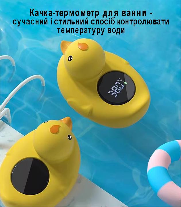 Іграшка термометр для купання дитини у ванну Качка для води з цифровим дисплеєм Жовтий - фото 3