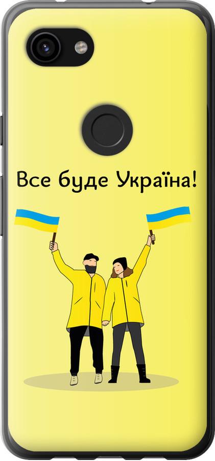 Чехол на Google Pixel 3a XL Все будет Украина (5235u-1713-42517)