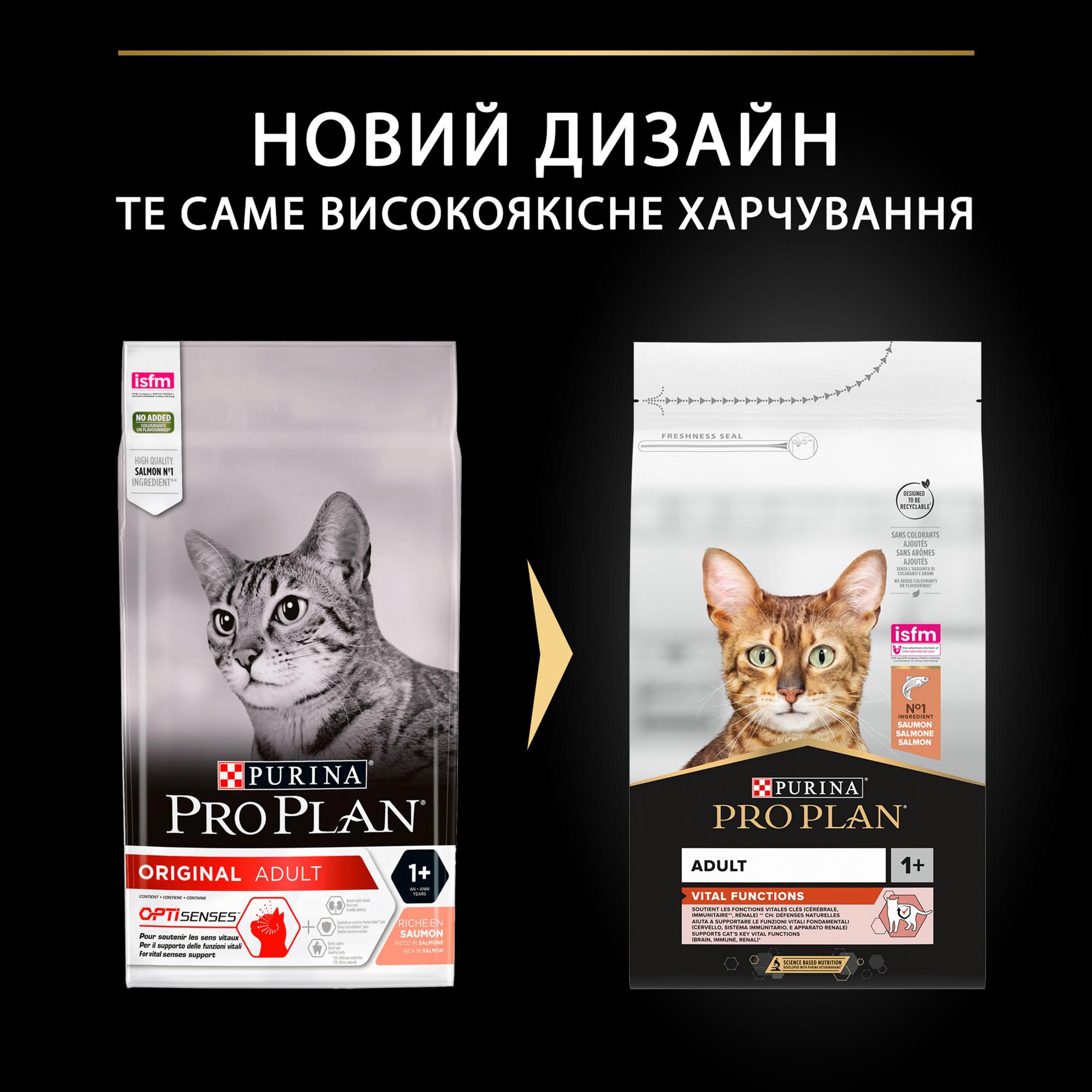 Сухой корм для котов Purina Pro Plan с лососем 1,5 кг (7613036508193) - фото 2