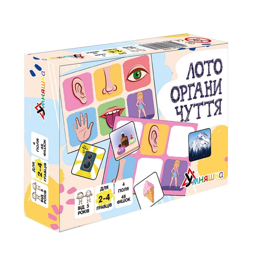Лото детское Органы чувств 2279-UM 4 поля 48 фишек (34401261)