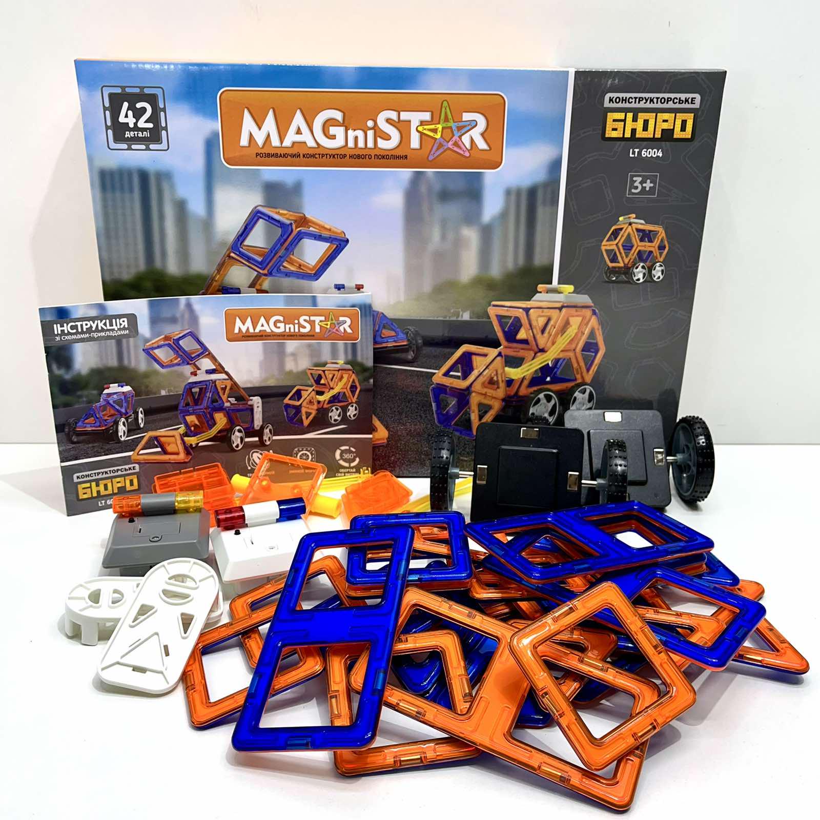 Конструктор магнитный Limo Toy Транспорт 42 дет. (LT6004) - фото 9 Конструктор магнитный Limo Toy Транспорт 42 дет. (LT6004) - фото 9