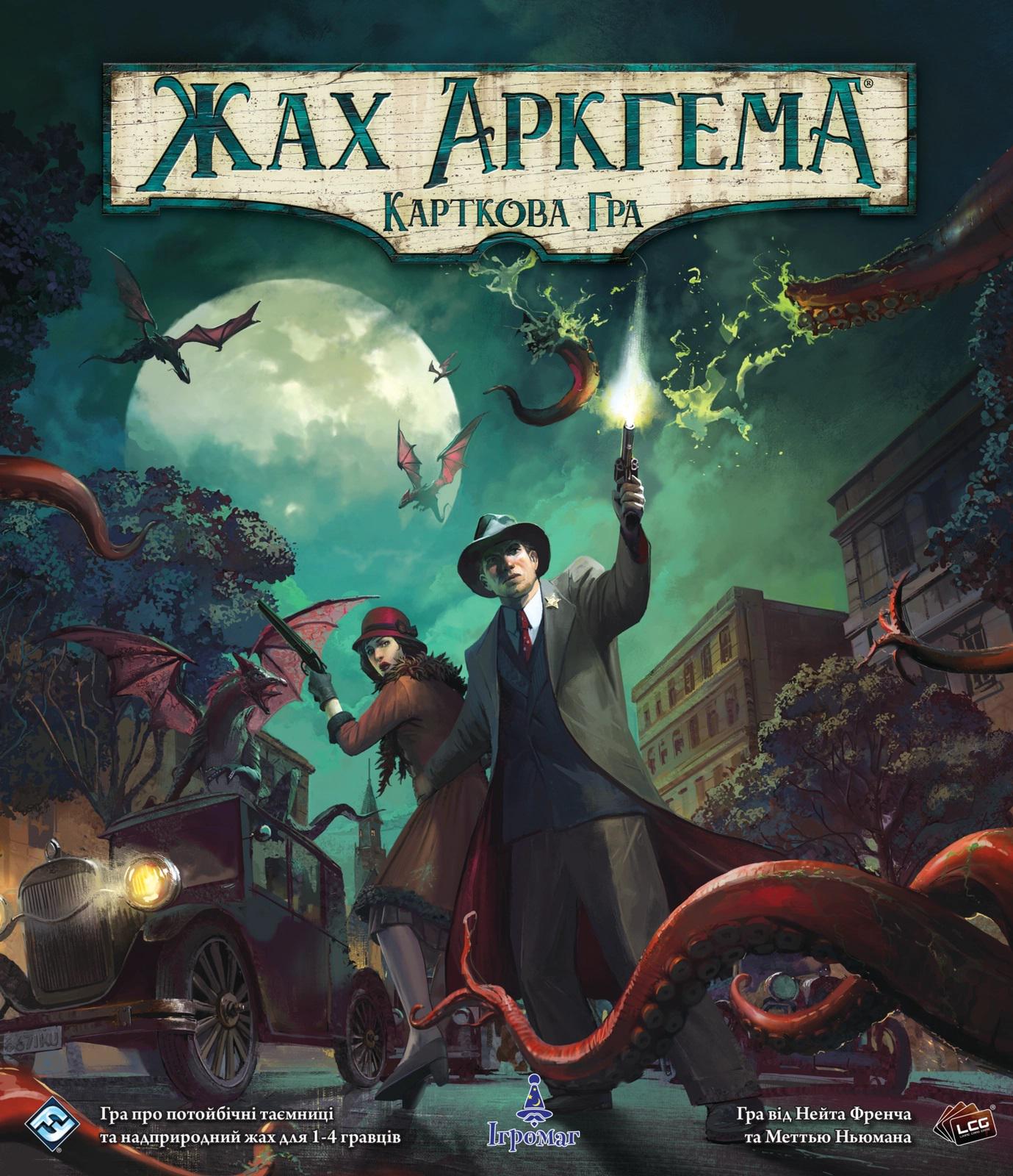 Настільна гра Igromag Arkham Horror LCG Revised Core Set Карткова гра оновлене видання (7750)