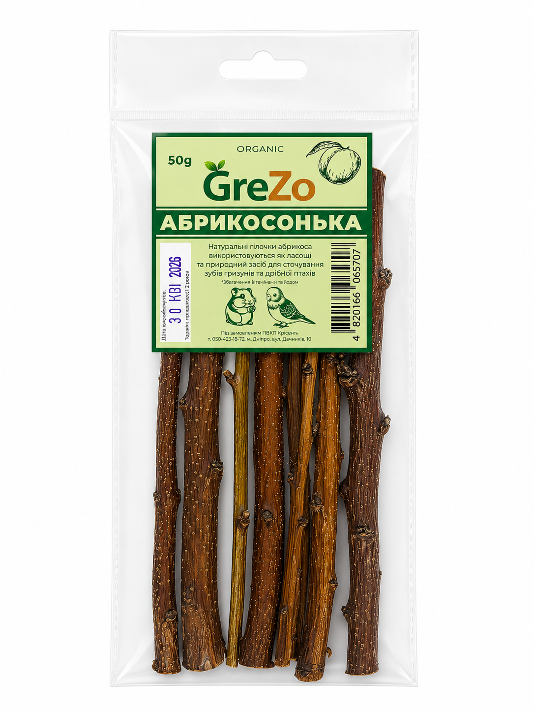 Веточки абрикосы GreZo 50 г (KRT05)