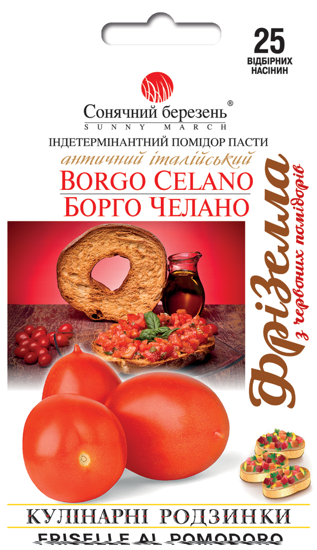 Насіння томатів Борго Челано (8991)