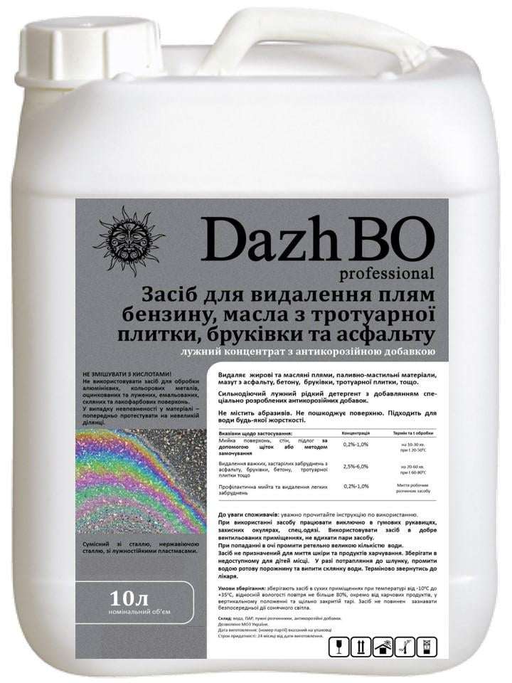 Засіб для видалення ПММ/нафти/мастила з бруківки ДажБО 10 л