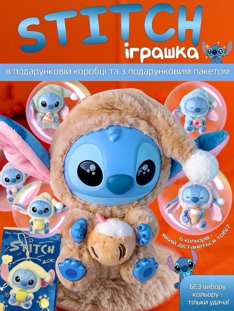 Мягкая игрушка сюрприз POP MART Стич Лабубу брелок 15 см (labubu stich) - фото 2 Мягкая игрушка сюрприз POP MART Стич Лабубу брелок 15 см (labubu stich) - фото 2