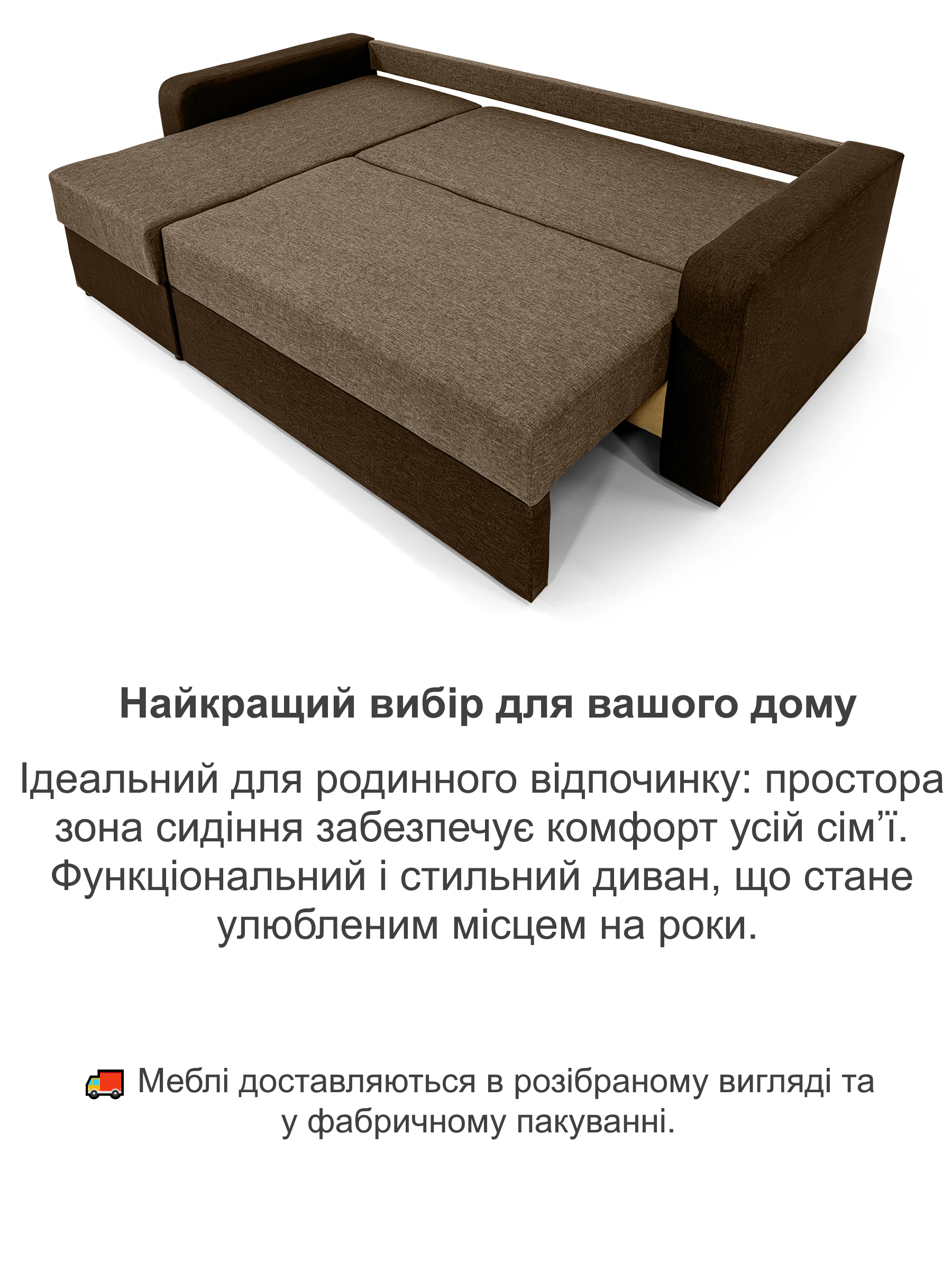 Диван кутовий Париж 235х150 см Бежевий з коричневим (28118819) - фото 4 Диван кутовий Париж 235х150 см Бежевий з коричневим (28118819) - фото 4