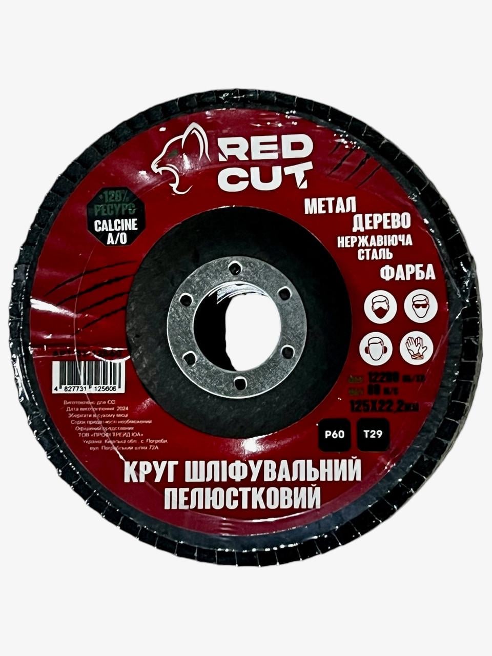 Диск лепестковый шлифовальный Red Cut CALCINE T29 Р60 31-12560 10 шт. 125 мм (23716350)