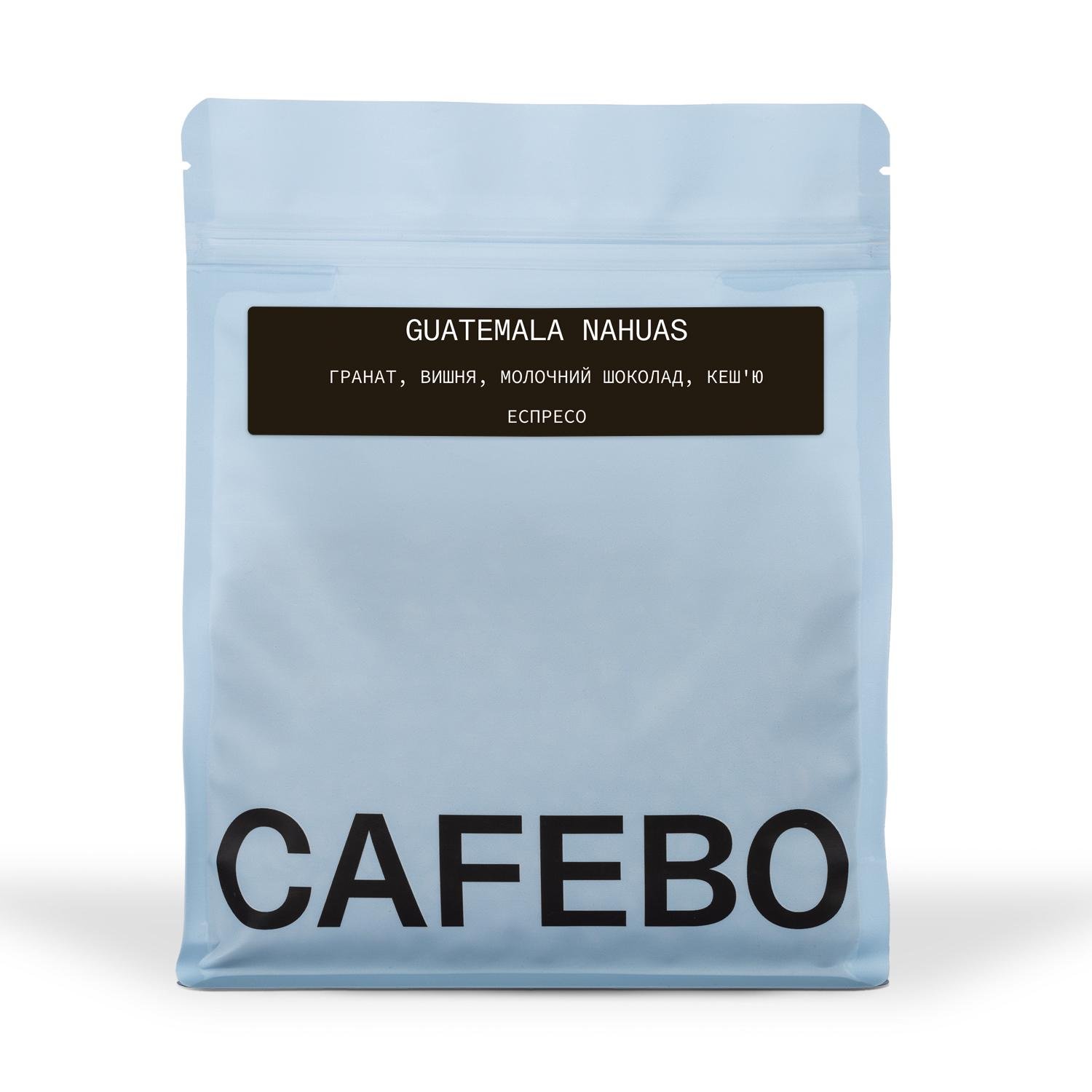 Кава в зернах CafeBoutique Guatemala Nahuas 250 г