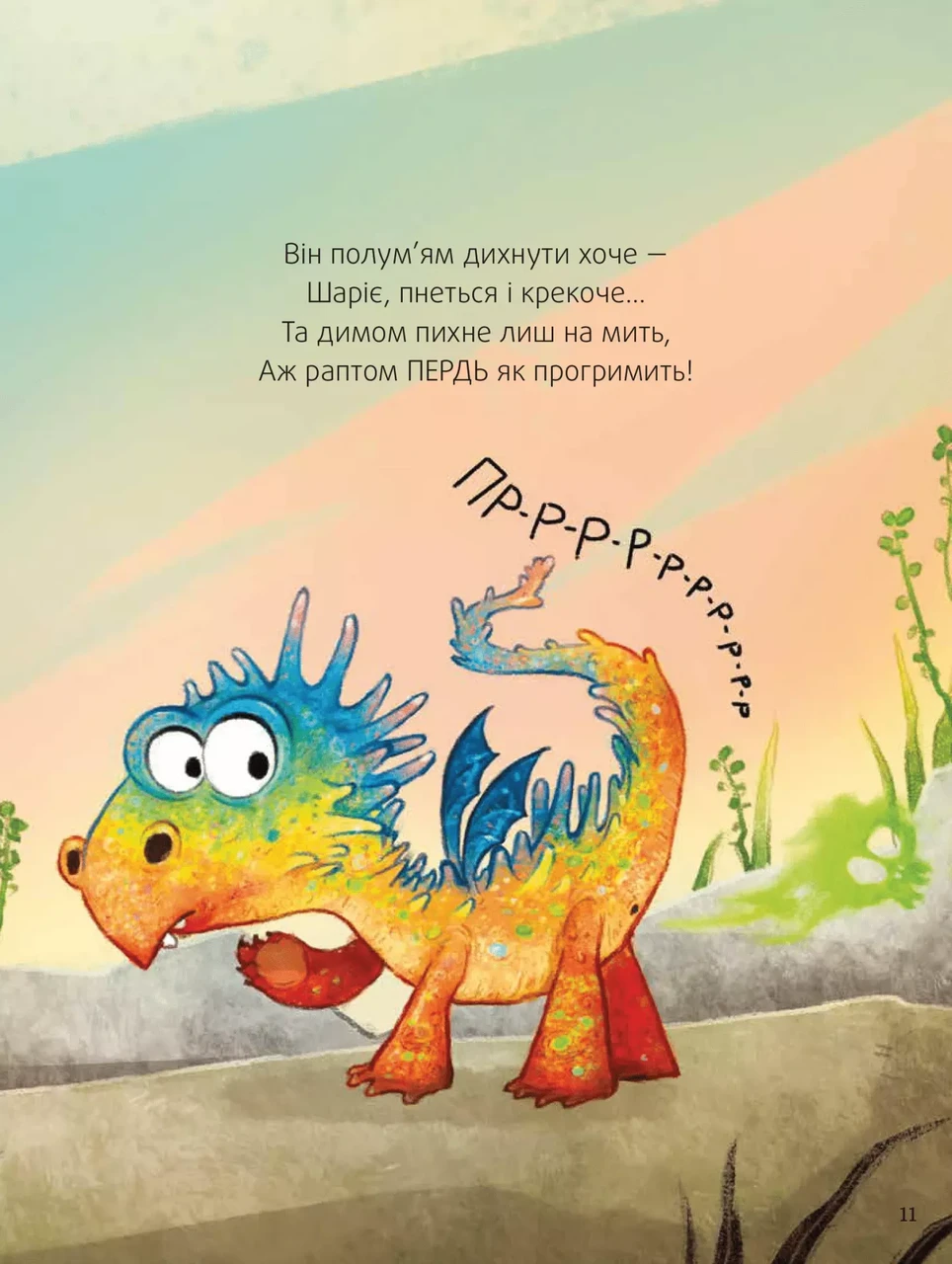 Книга Кай Люфтнер "Пунько - дракончик-дупорепчик" - фото 7