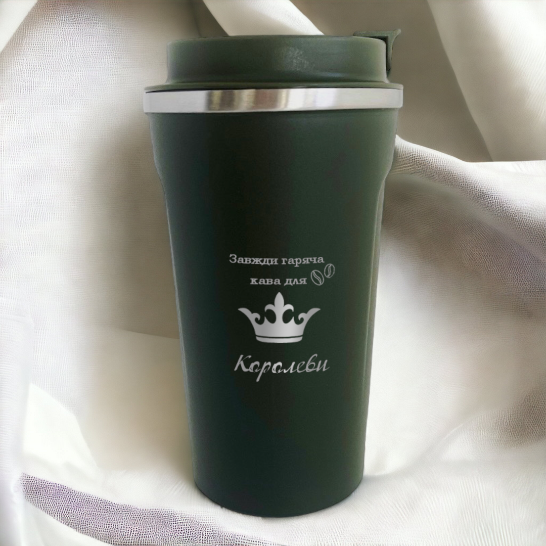 Термокружка с гравировкой "Кава для королеви" Хаки (ТЧ060)