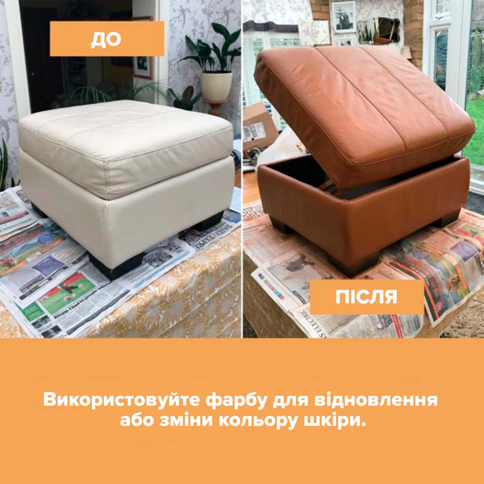 Краска для кожи Furniture Clinic Leather Repair Paint 250 мл Лимонный (21782429) - фото 2 Краска для кожи Furniture Clinic Leather Repair Paint 250 мл Лимонный (21782429) - фото 2