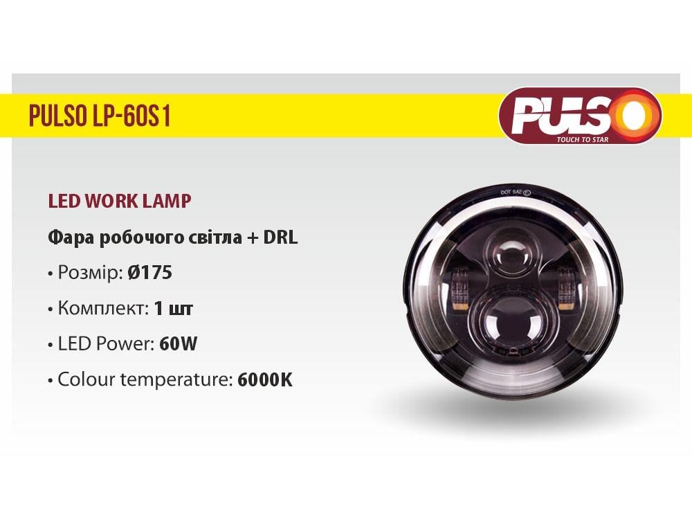 Фари додаткові LED +DRL LP-60S1 4Ledx15 W 7inch10-30 V/60 W/6000K ближній/дальній - фото 3