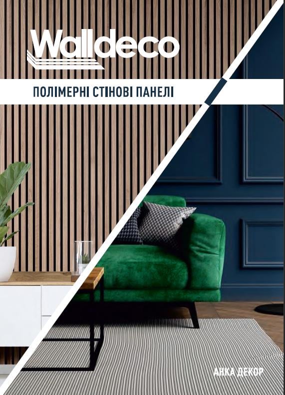 Панели 3D стеновые полимерные Walldeco 2900х115х12 мм Темный дуб (D404 -103) - фото 9 Панели 3D стеновые полимерные Walldeco 2900х115х12 мм Темный дуб (D404 -103) - фото 9