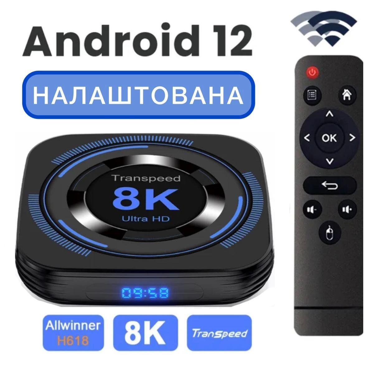 Смарт-приставка Transpeed 4/64 Gb Android 12 Налаштована - фото 2