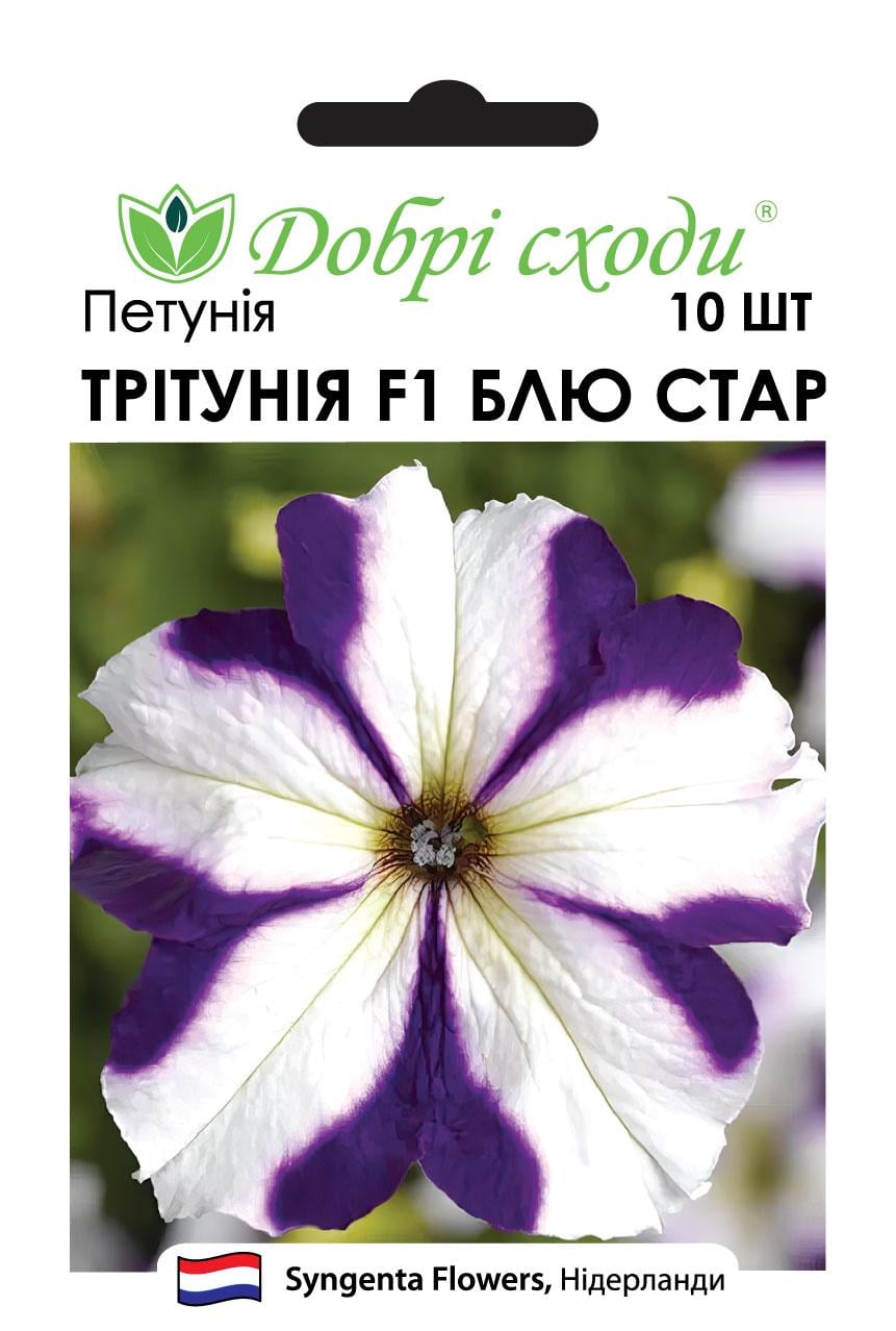 Семена петуния Тритуния F1 Блю Стар Tritunia F1 Blue Star Добрі сходи 10 шт. (03010050)