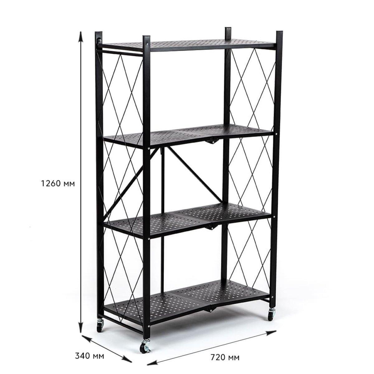 Стеллаж мобильный четырехъярусный универсальный раскладной из нержавеющей стали 126х72х34 см Черный - фото 4