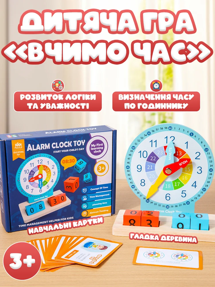Детская игра Учим время 17x13,5x3,7 см (Q00668) - фото 2 Детская игра Учим время 17x13,5x3,7 см (Q00668) - фото 2
