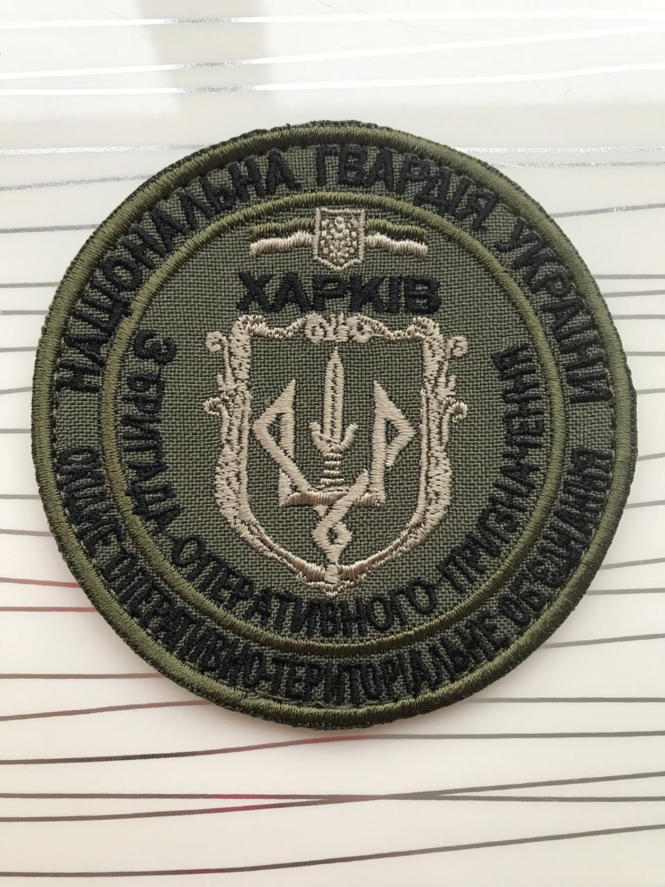 Шеврон "НГУ 3 Бригада оперативного призначення Харків" (1830475799)