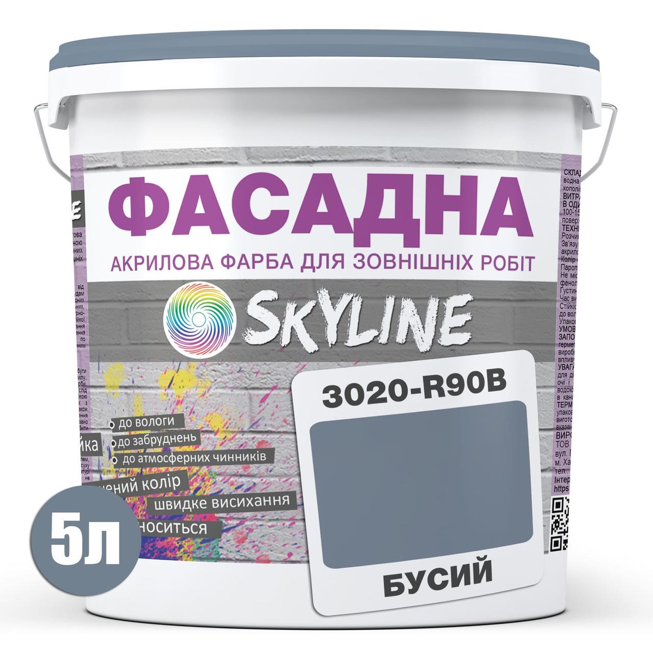 Краска фасадная Skyline 3020-R90B акрил-латексная 5 л Бусый - фото 2