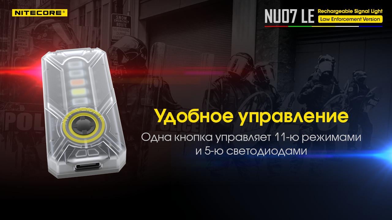 Міні сигнальний ліхтар налобний Nitecore NU07 LE - фото 11 Міні сигнальний ліхтар налобний Nitecore NU07 LE - фото 11