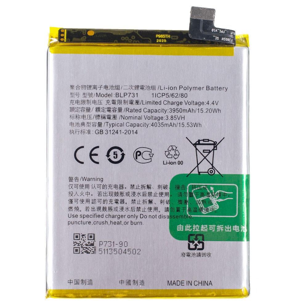 Батареядля для OPPO BLP731 Realme 5 Pro (18121)