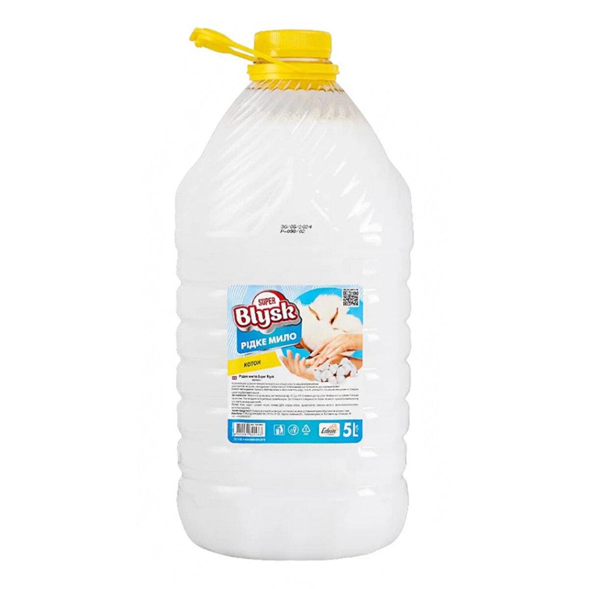 Мыло жидкое Super Blysk Коттон 5 л Мыло жидкое Super Blysk Коттон 5 л