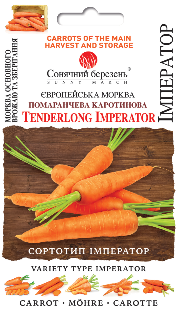 Насіння моркви Імператор (9401) Насіння моркви Імператор (9401)