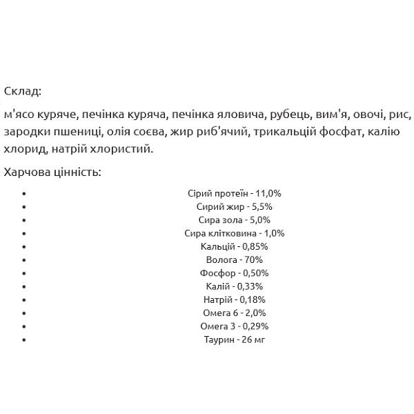 Корм для щенков влажный Леопольд с птицей пауч 85 г 24 шт. (000019387) - фото 2 Корм для щенков влажный Леопольд с птицей пауч 85 г 24 шт. (000019387) - фото 2