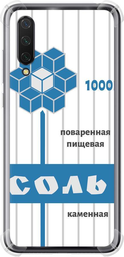 Чехол на Xiaomi Mi 9 Lite Соль (4855sp-1834-42517) Чехол на Xiaomi Mi 9 Lite Соль (4855sp-1834-42517)